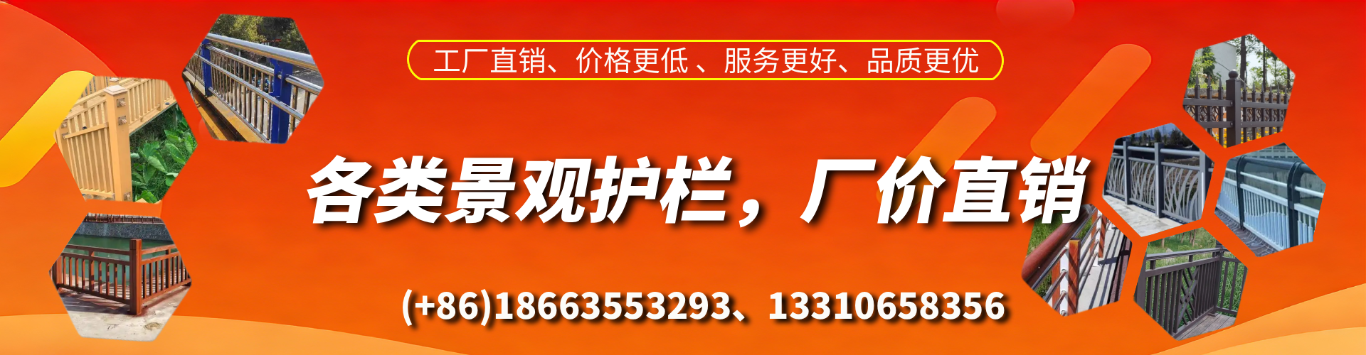 拉萨景观护栏生产厂家
